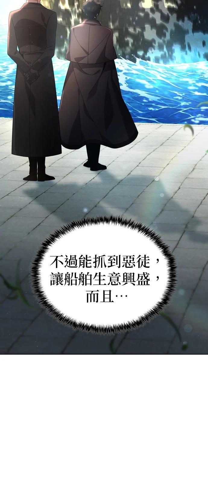 我不读课本，只读预言书 第22话 第18页