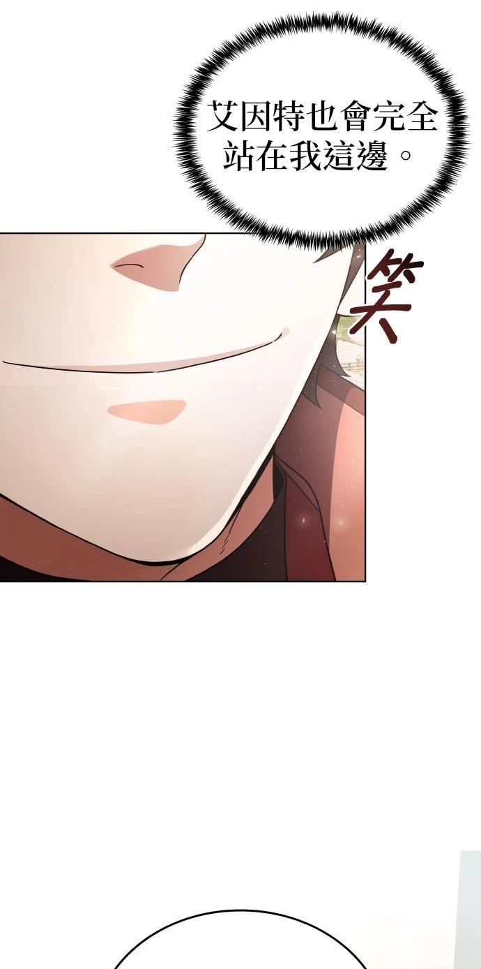 我不读课本，只读预言书 第22话 第19页