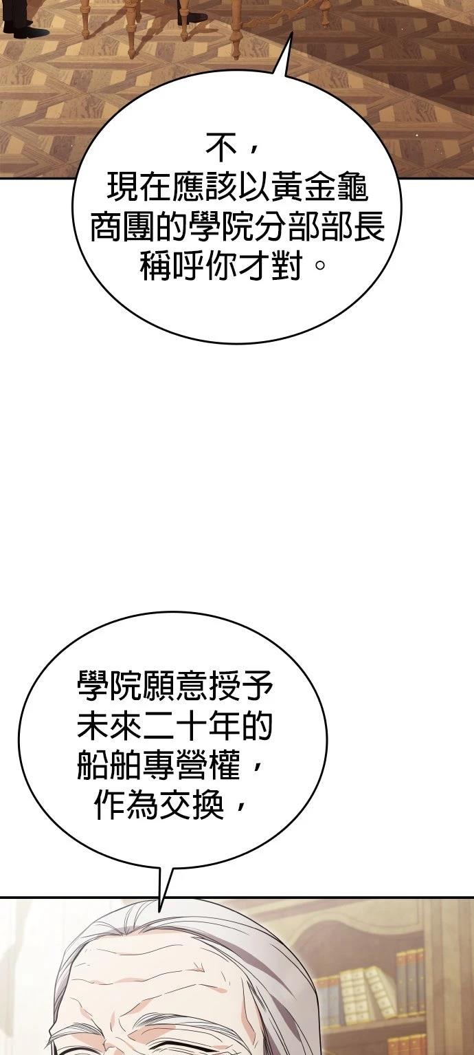 我不读课本，只读预言书 第22话 第3页