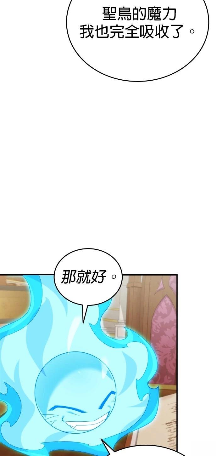 我不读课本，只读预言书 第22话 第26页