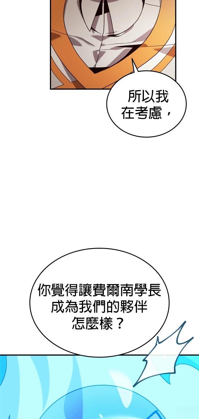 我不读课本，只读预言书 第22话 第28页