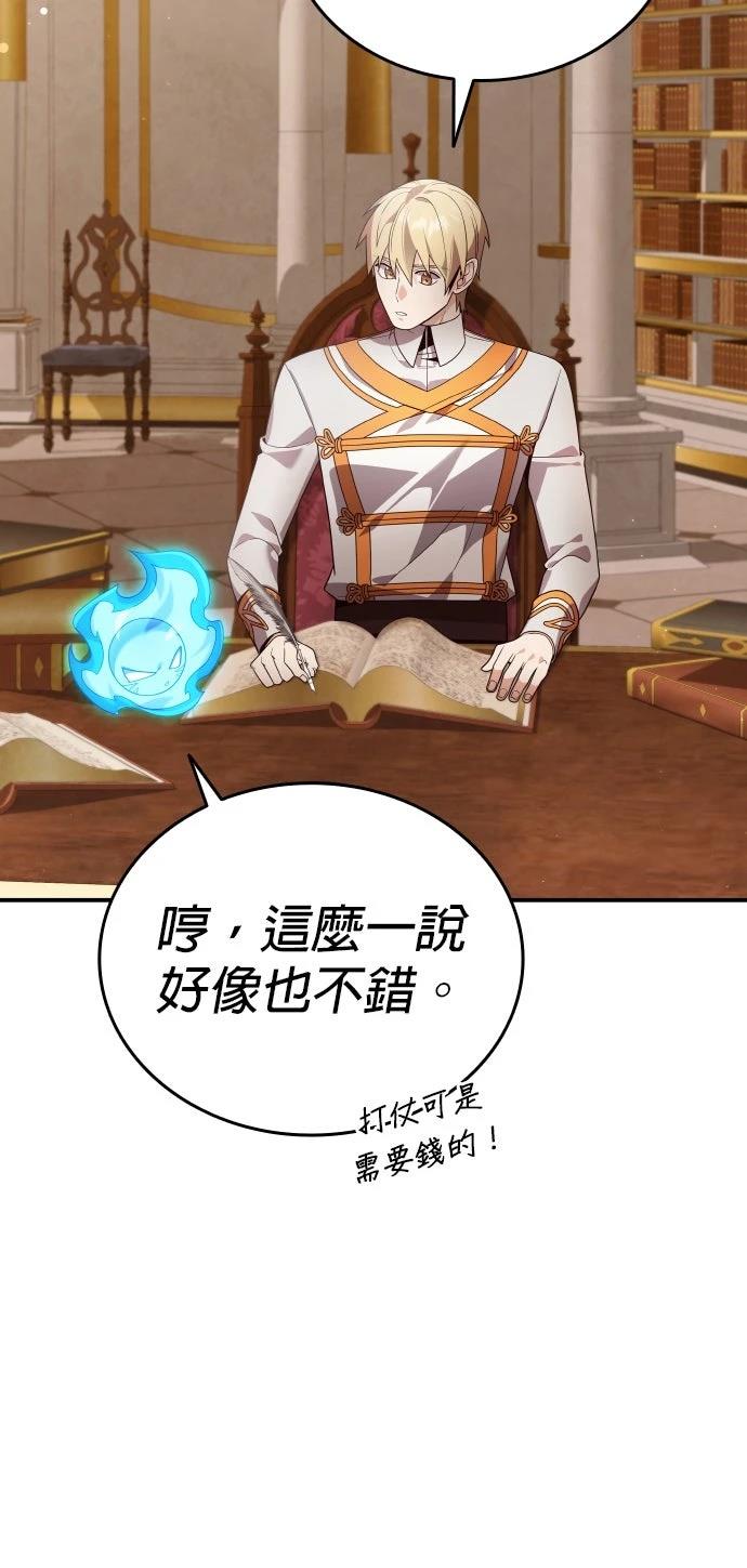 我不读课本，只读预言书 第22话 第30页