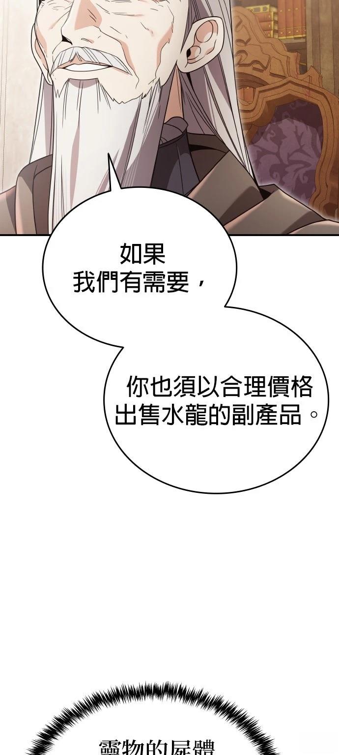 我不读课本，只读预言书 第22话 第4页