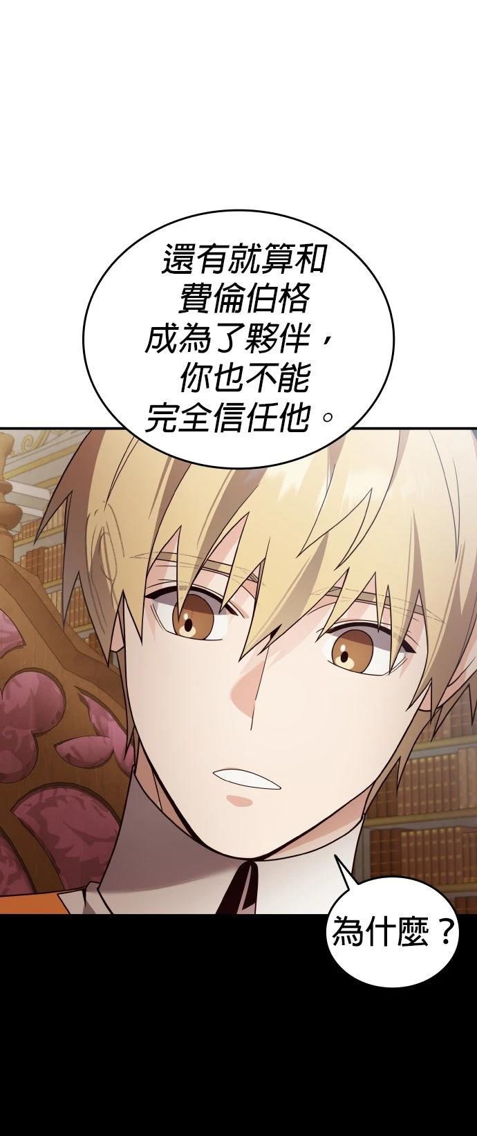 我不读课本，只读预言书 第22话 第33页