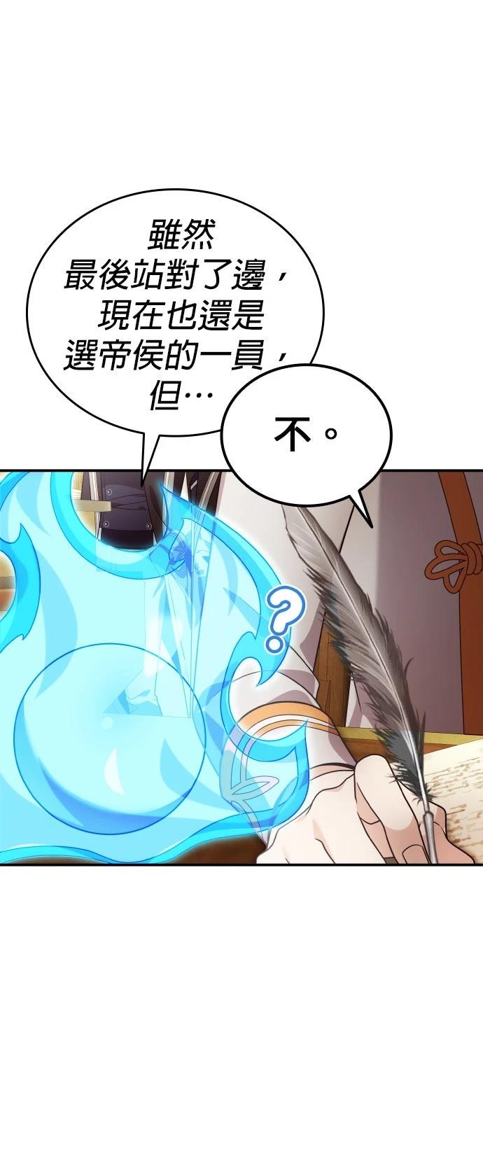 我不读课本，只读预言书 第22话 第36页