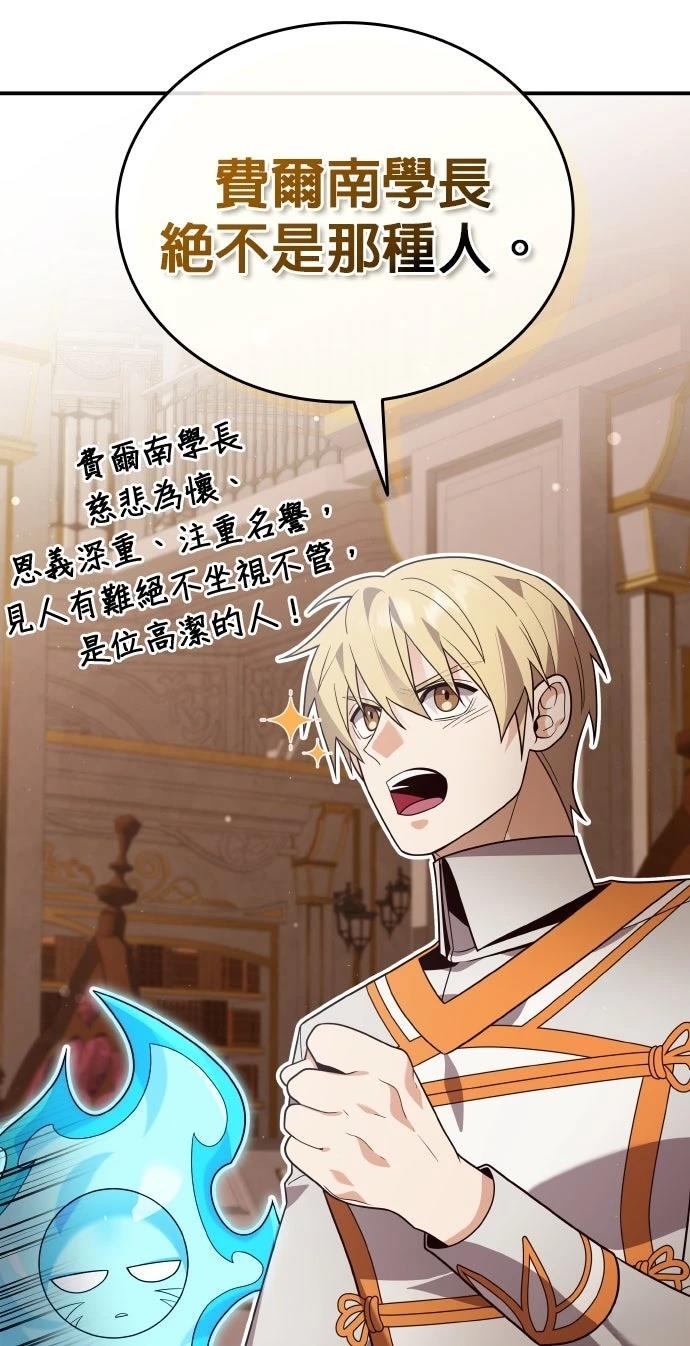 我不读课本，只读预言书 第22话 第37页