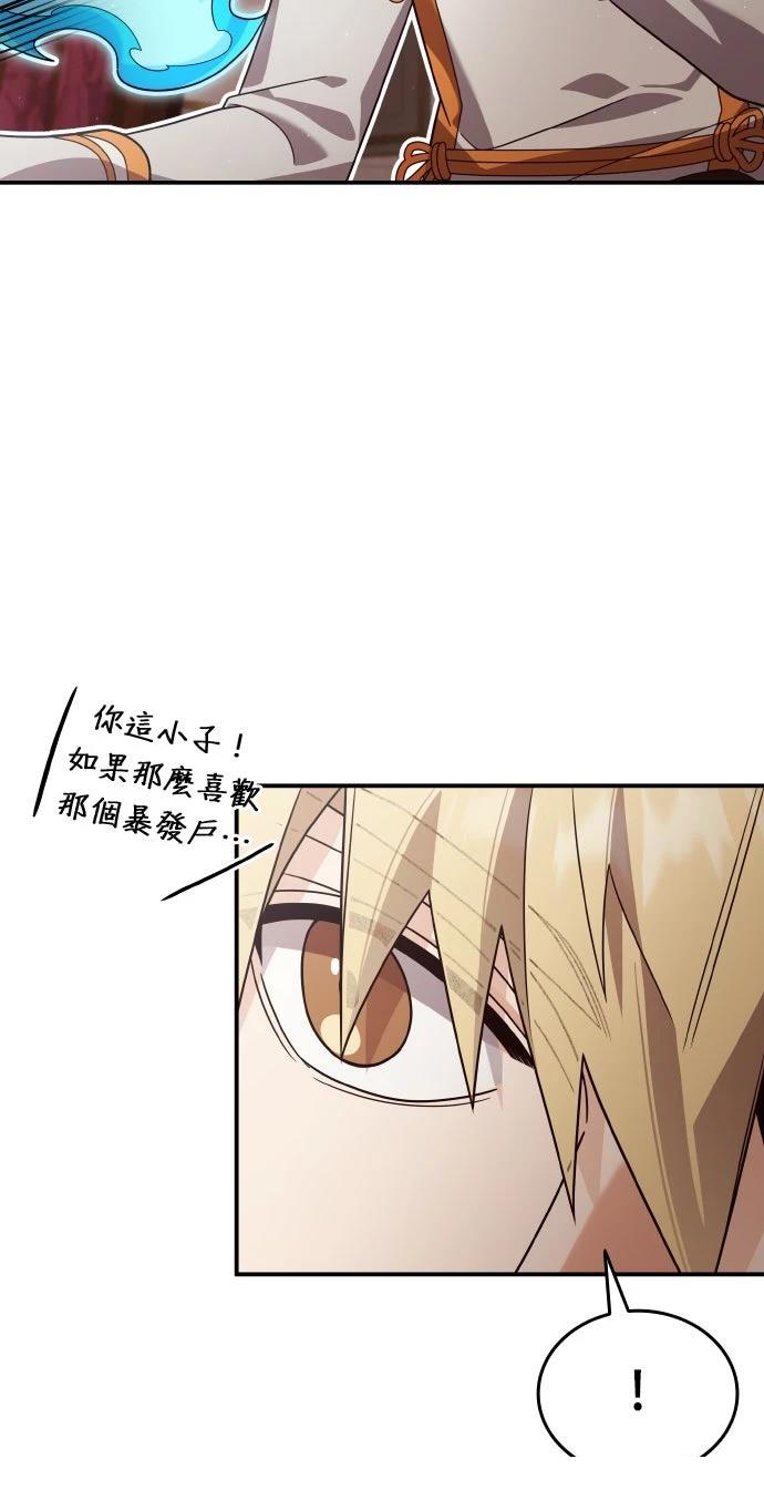 我不读课本，只读预言书 第22话 第38页