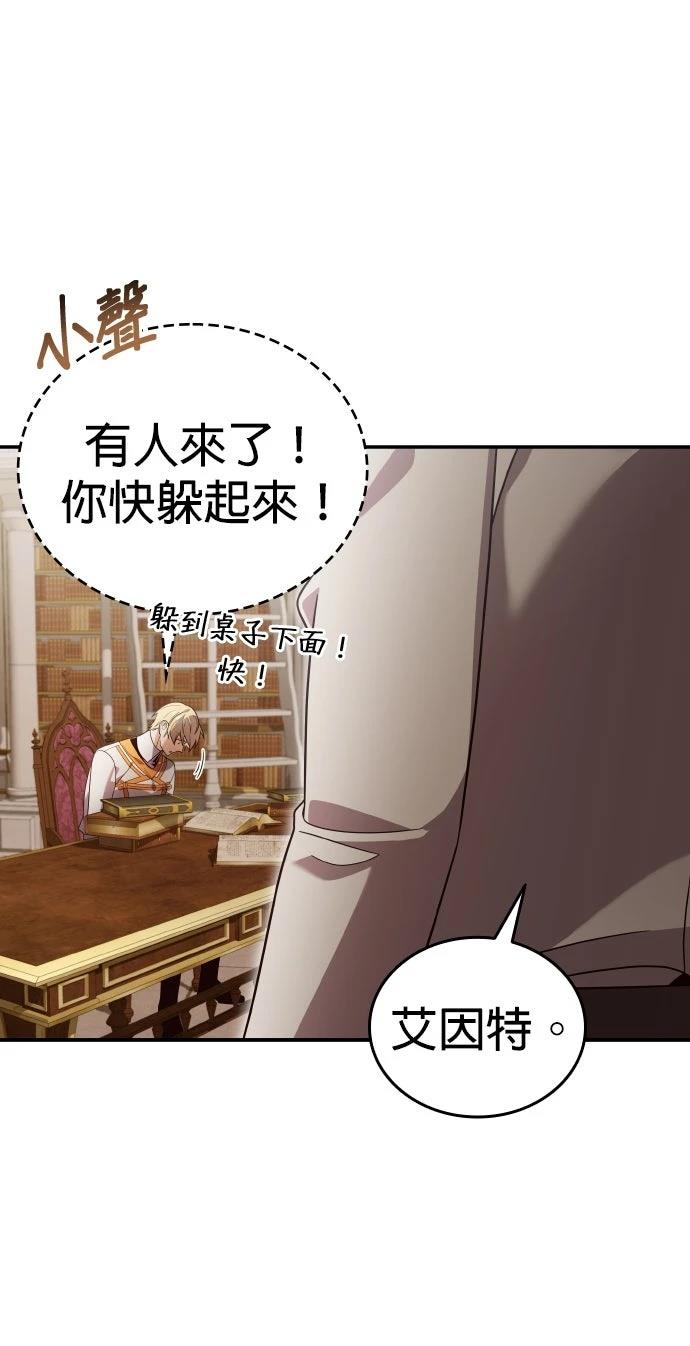 我不读课本，只读预言书 第22话 第39页