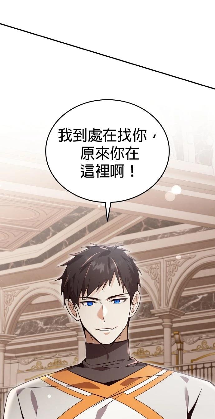 我不读课本，只读预言书 第22话 第40页