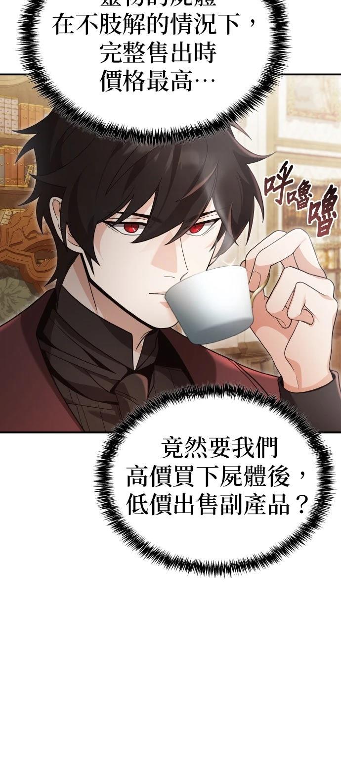 我不读课本，只读预言书 第22话 第5页