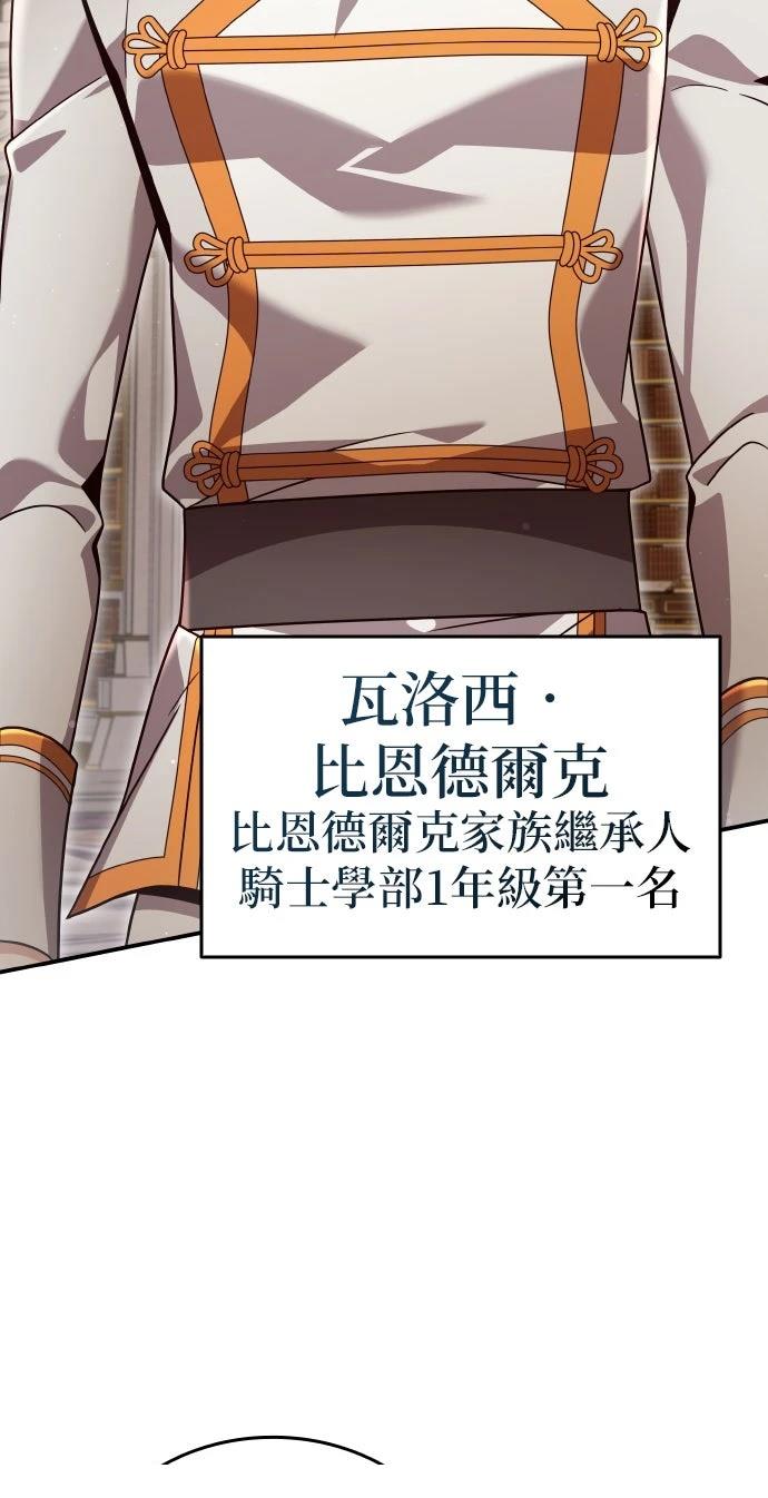 我不读课本，只读预言书 第22话 第41页