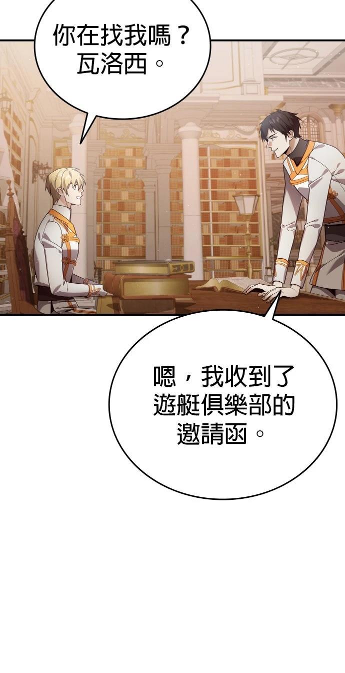 我不读课本，只读预言书 第22话 第42页