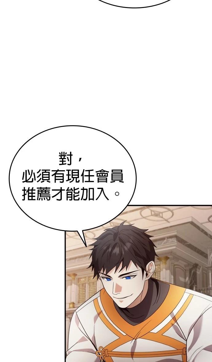 我不读课本，只读预言书 第22话 第44页