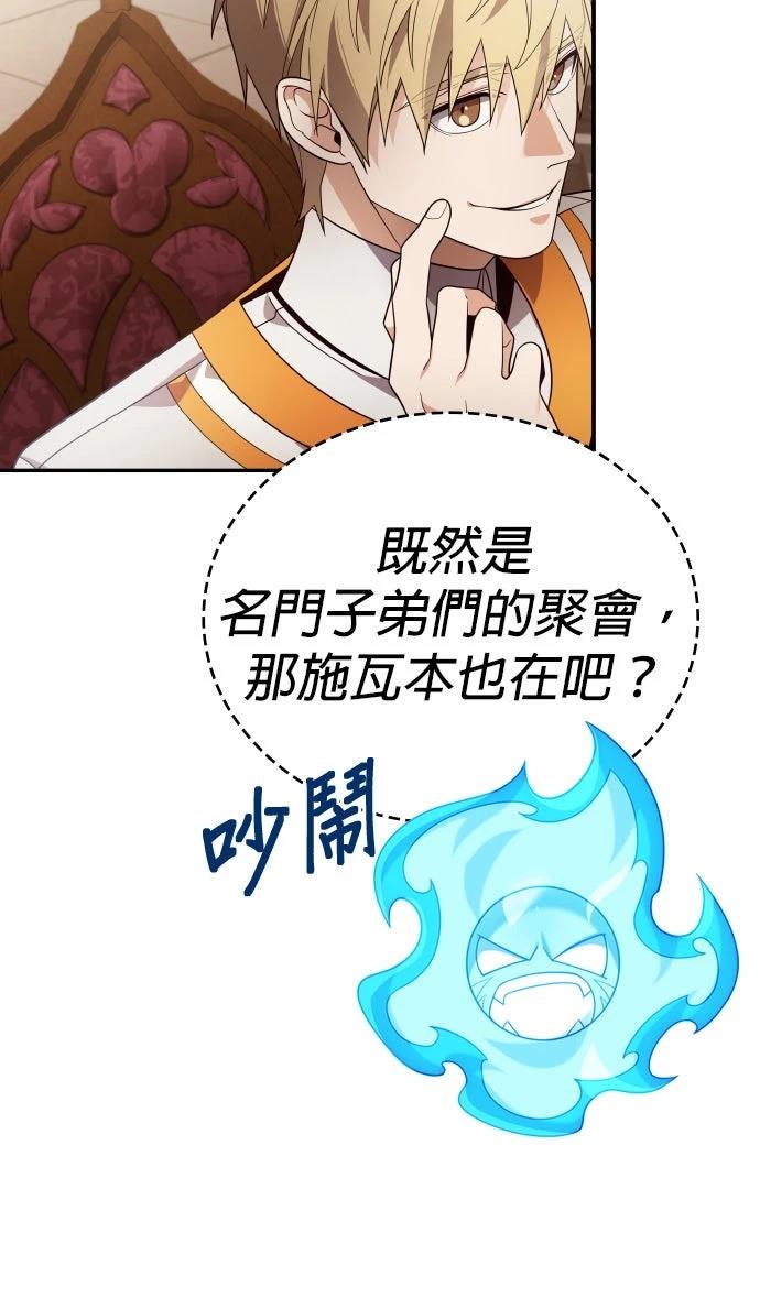 我不读课本，只读预言书 第22话 第46页