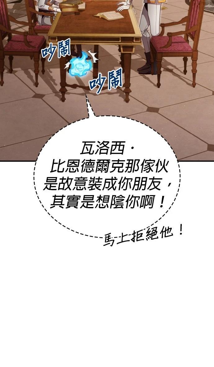 我不读课本，只读预言书 第22话 第48页