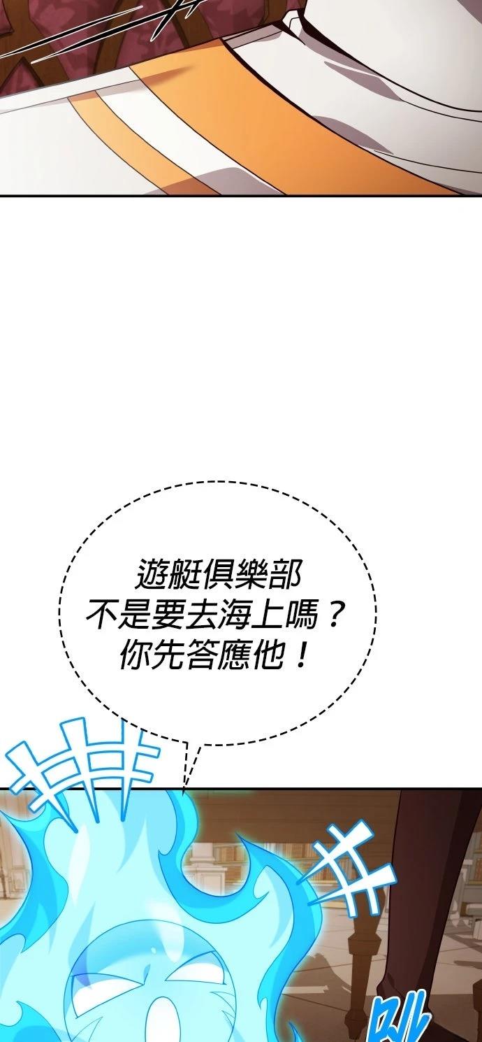 我不读课本，只读预言书 第22话 第50页