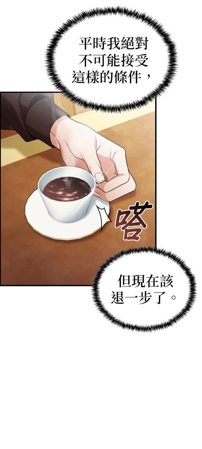 我不读课本，只读预言书 第22话 第6页