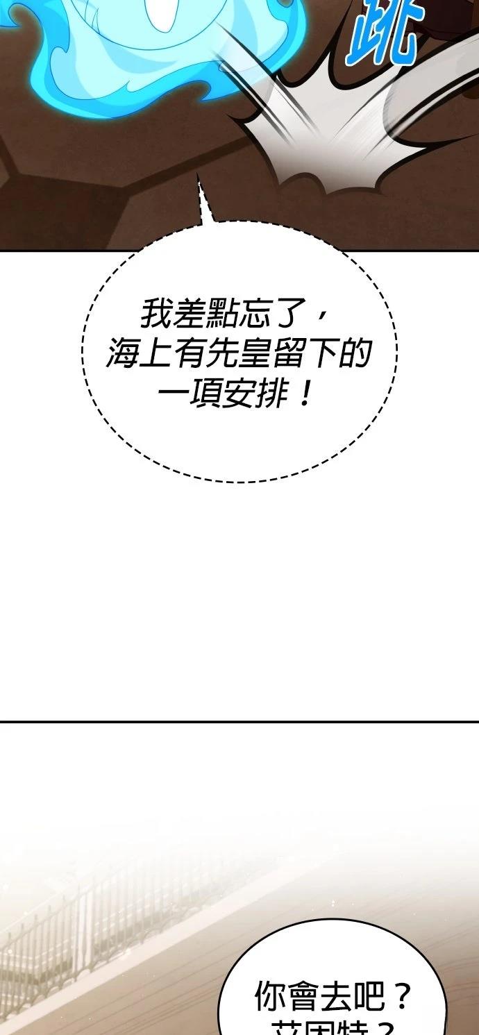 我不读课本，只读预言书 第22话 第51页