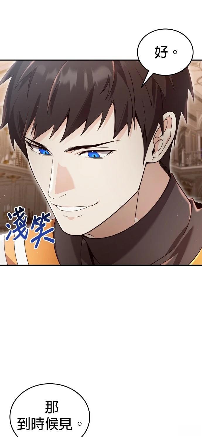 我不读课本，只读预言书 第22话 第53页