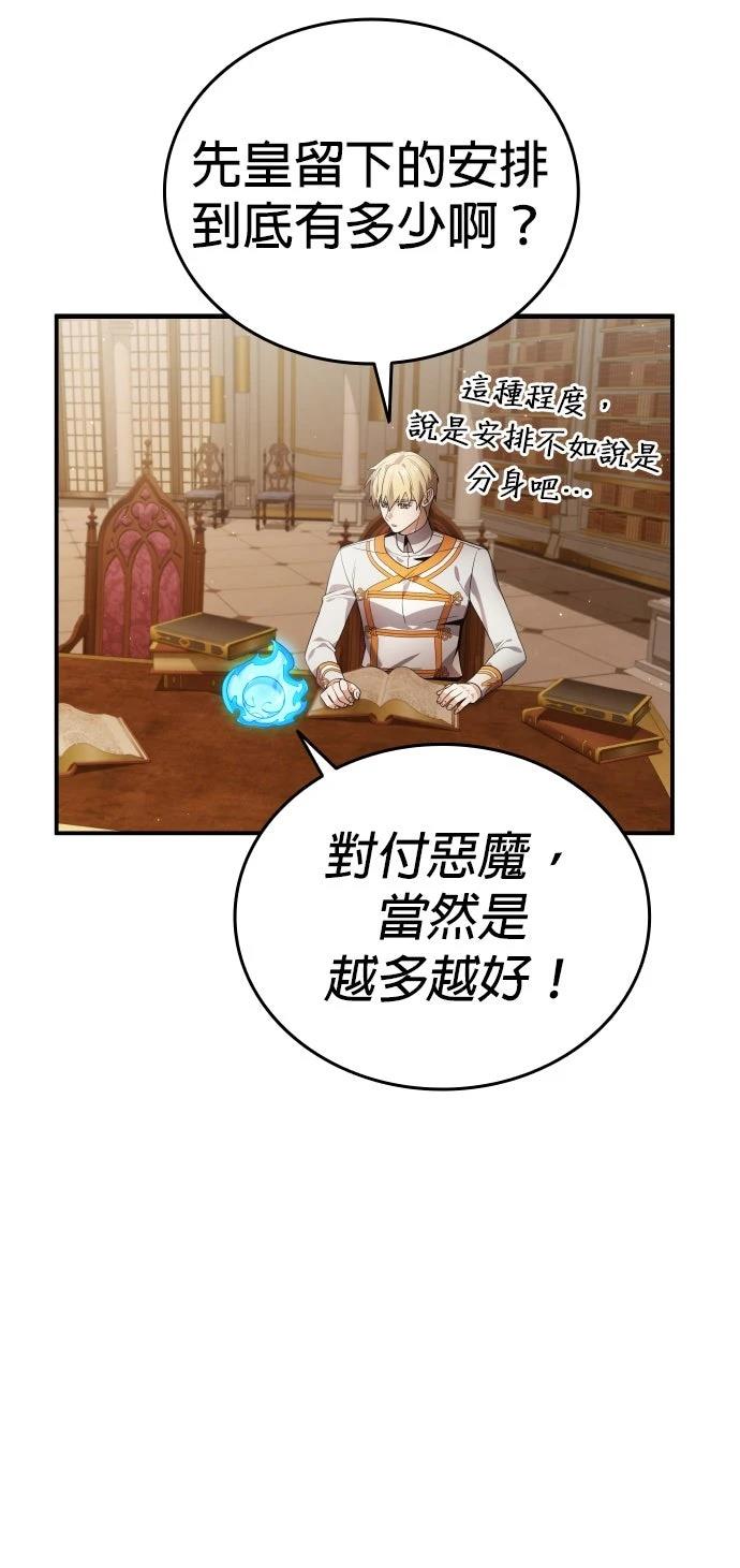 我不读课本，只读预言书 第22话 第55页