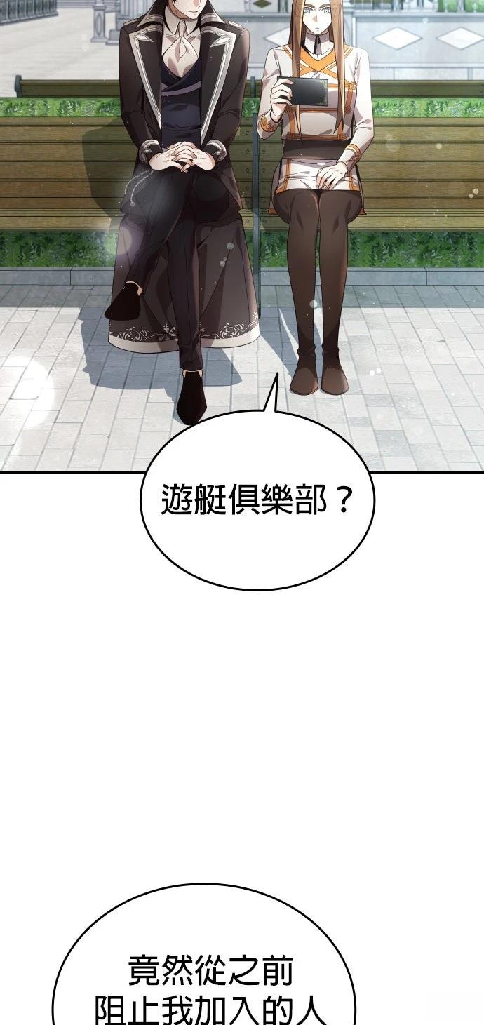我不读课本，只读预言书 第22话 第58页