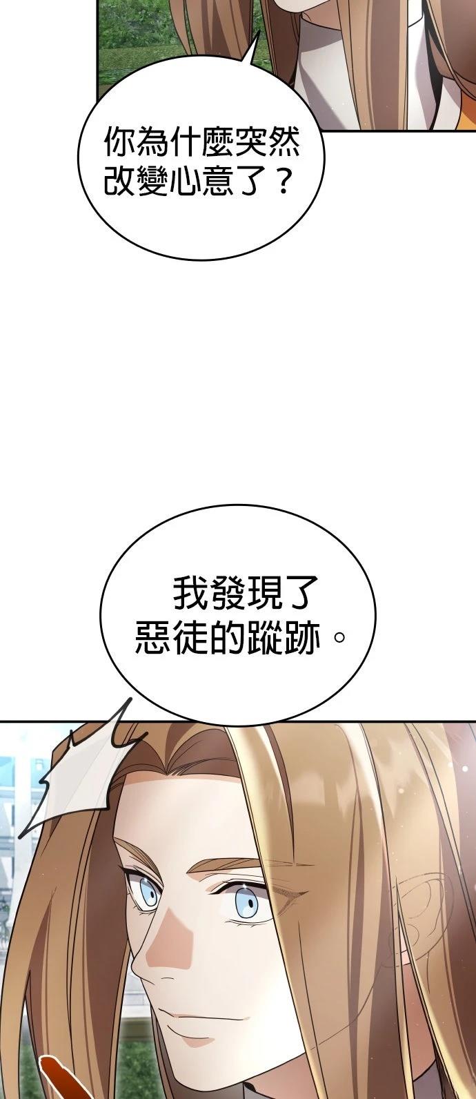 我不读课本，只读预言书 第22话 第63页