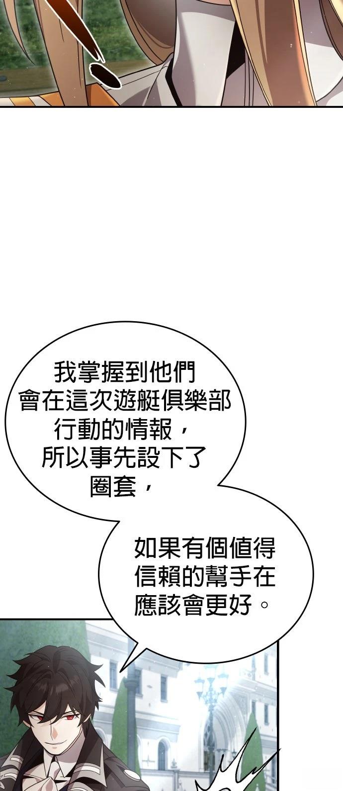 我不读课本，只读预言书 第22话 第64页