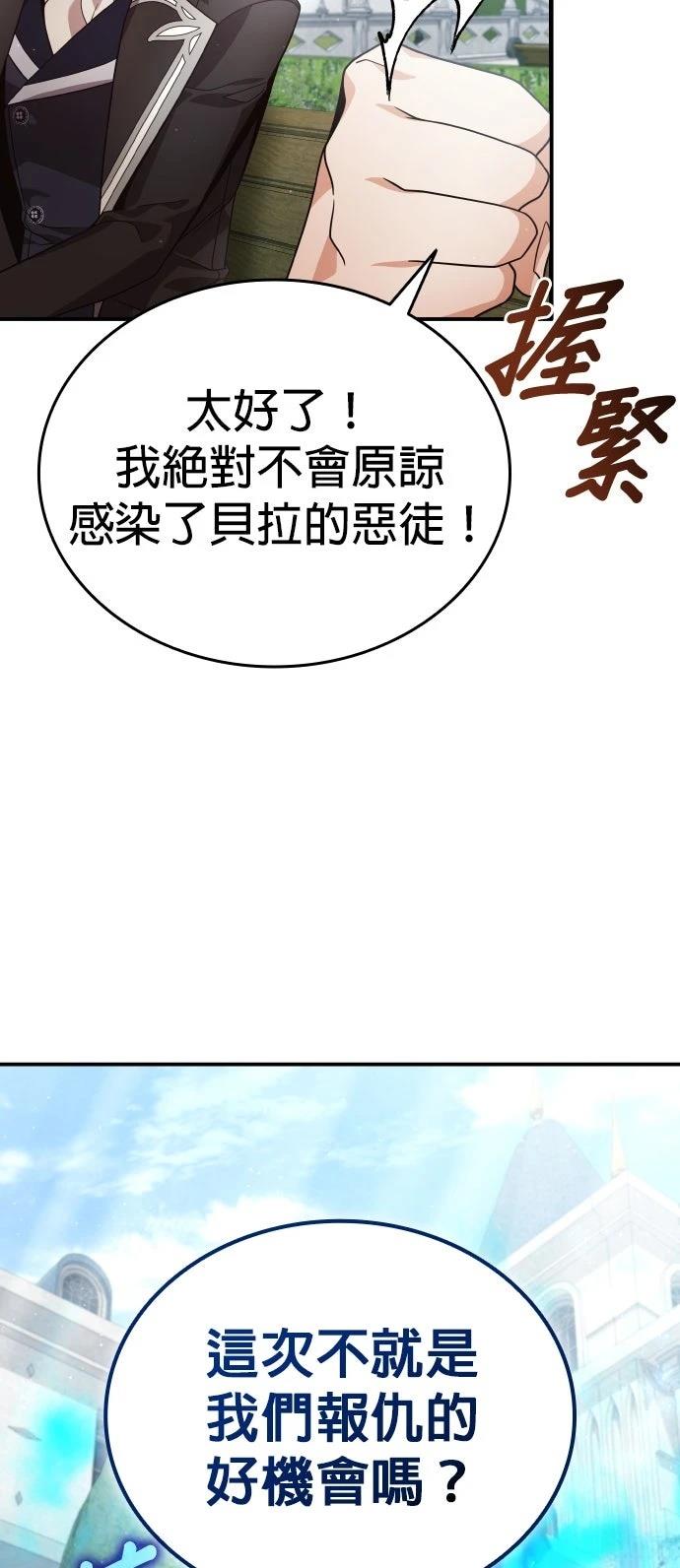 我不读课本，只读预言书 第22话 第65页