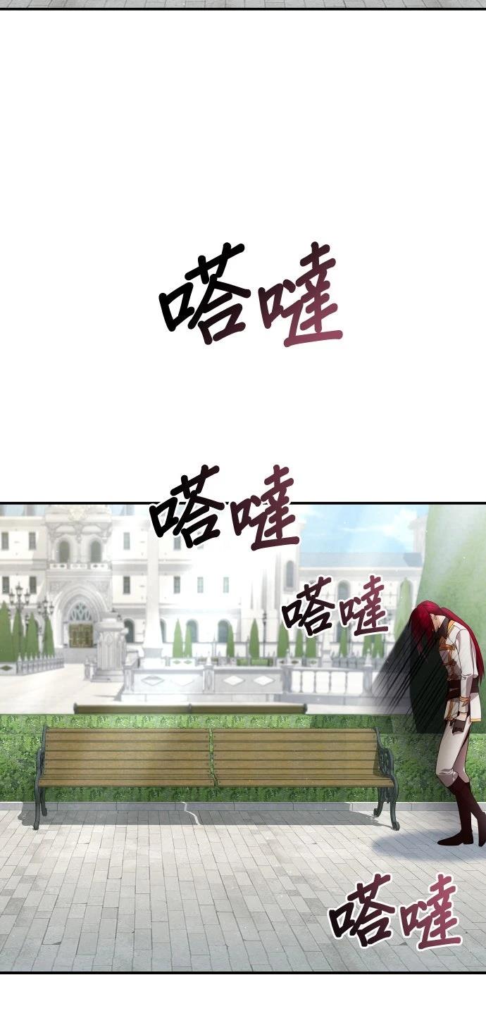 我不读课本，只读预言书 第22话 第71页