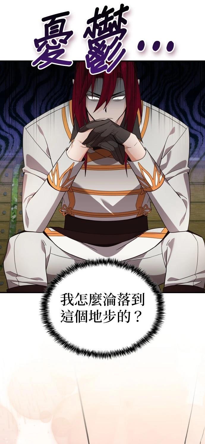 我不读课本，只读预言书 第22话 第73页