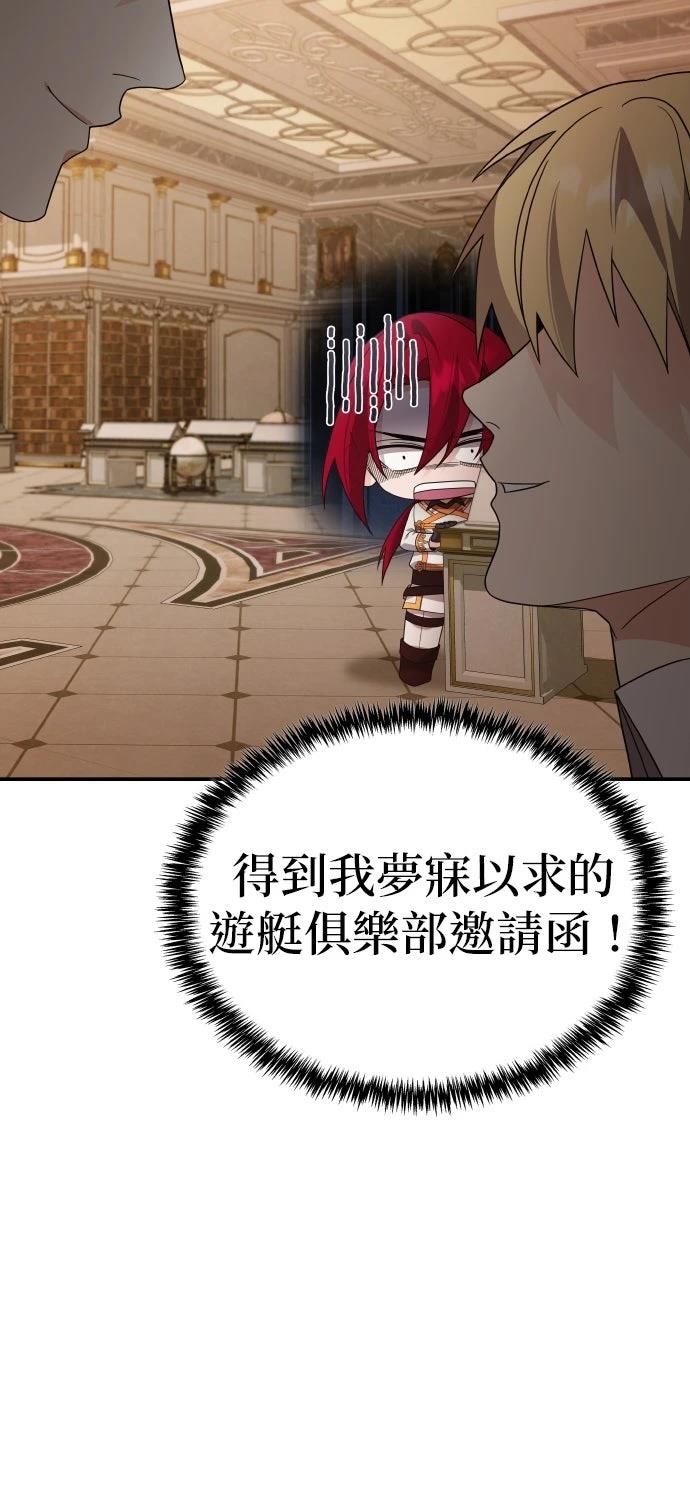 我不读课本，只读预言书 第22话 第78页
