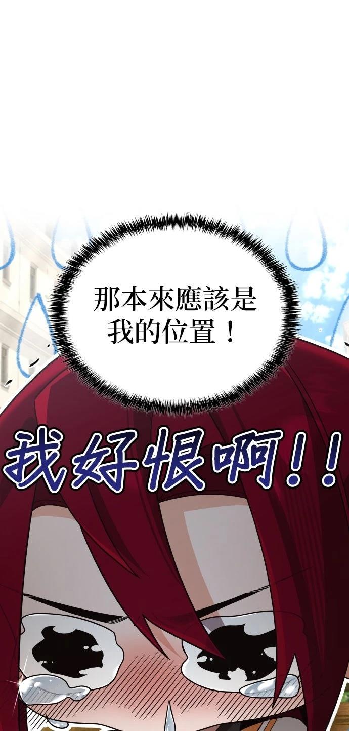 我不读课本，只读预言书 第22话 第79页