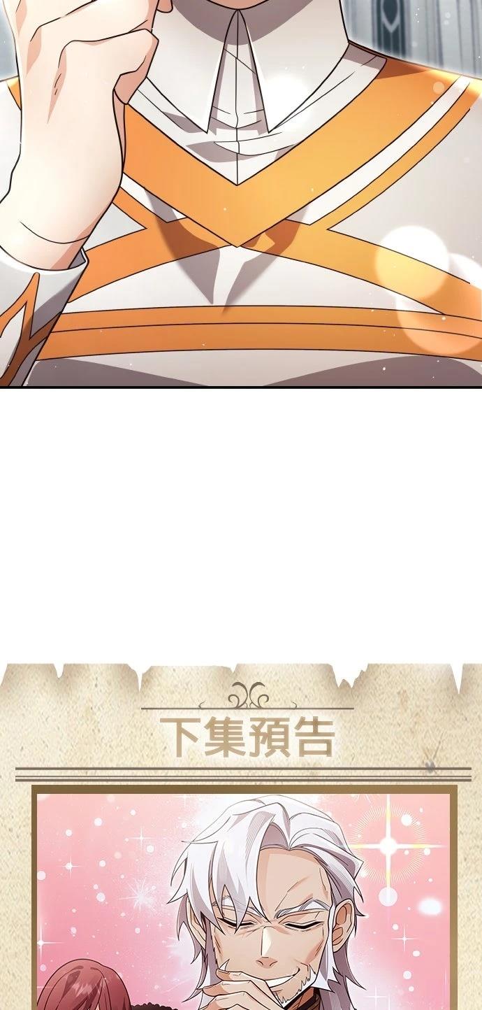 我不读课本，只读预言书 第22话 第83页