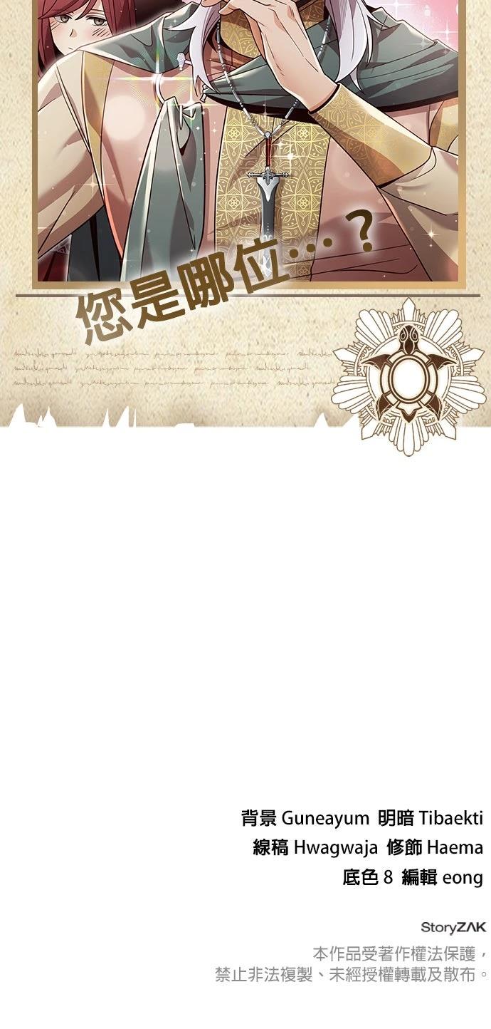 我不读课本，只读预言书 第22话 第84页