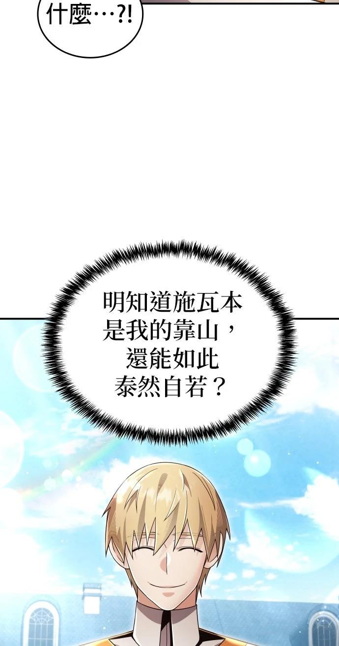 我不读课本，只读预言书 第23话 第11页