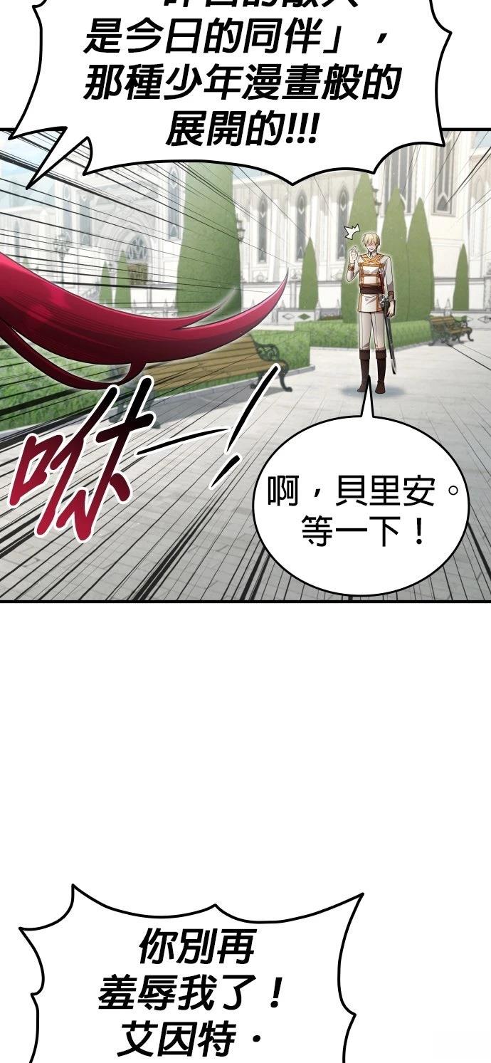 我不读课本，只读预言书 第23话 第14页