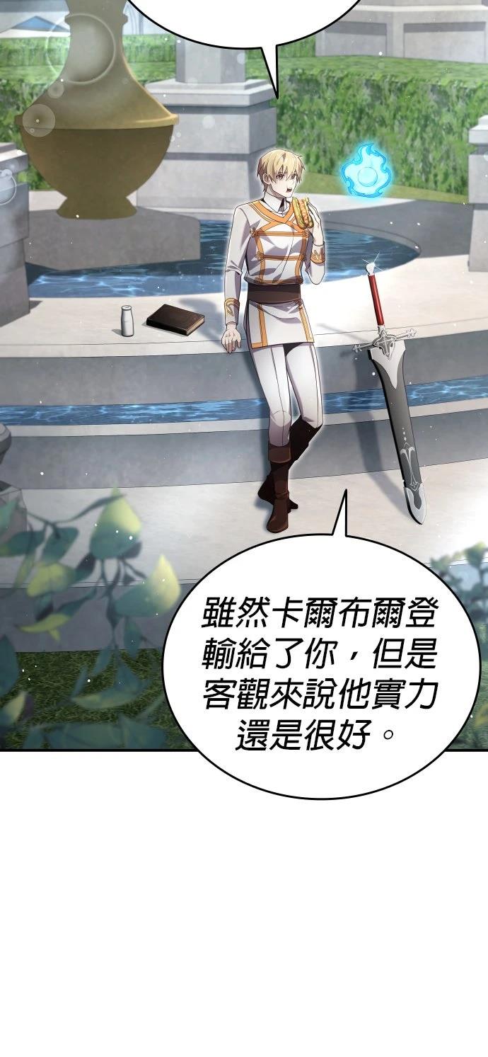 我不读课本，只读预言书 第23话 第18页
