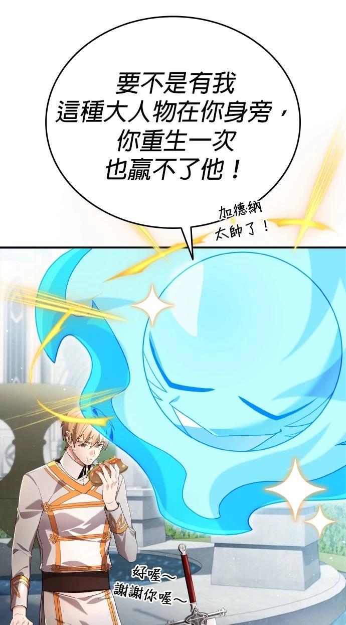 我不读课本，只读预言书 第23话 第19页