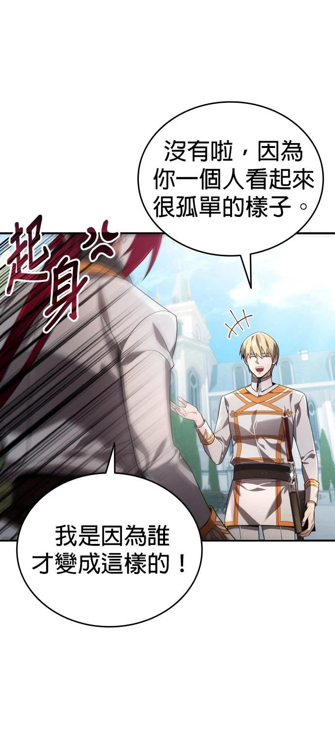 我不读课本，只读预言书 第23话 第3页