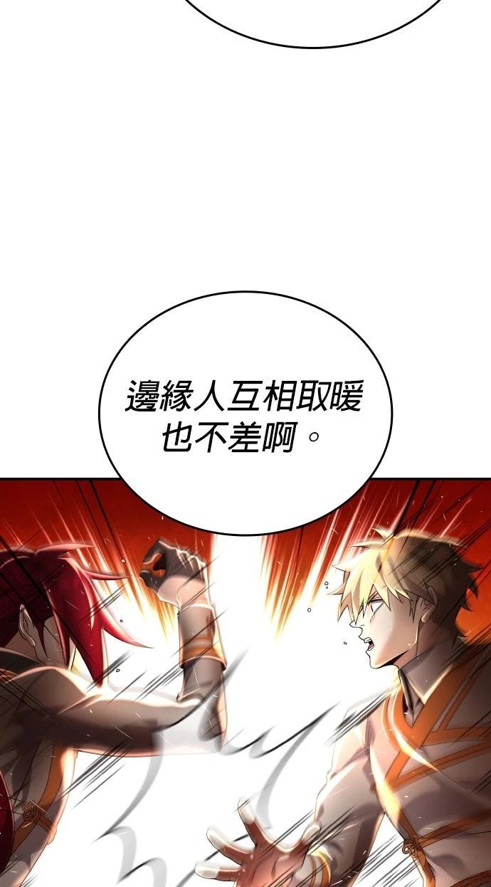 我不读课本，只读预言书 第23话 第23页