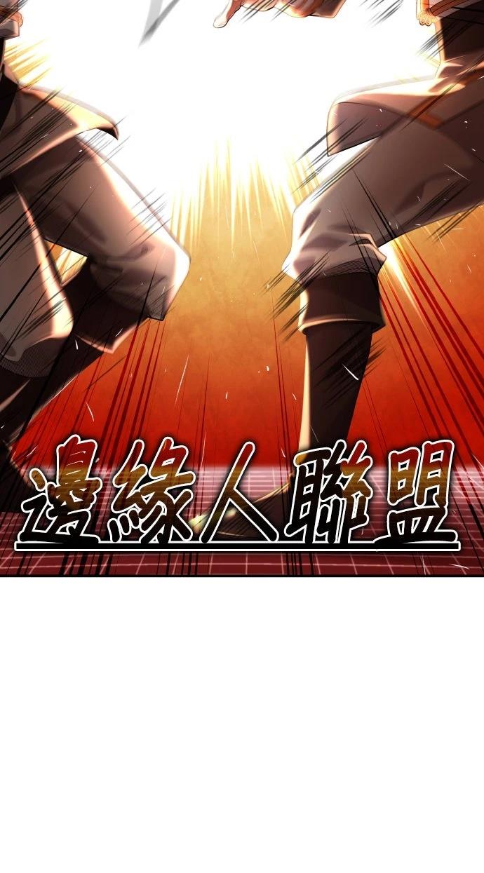 我不读课本，只读预言书 第23话 第24页