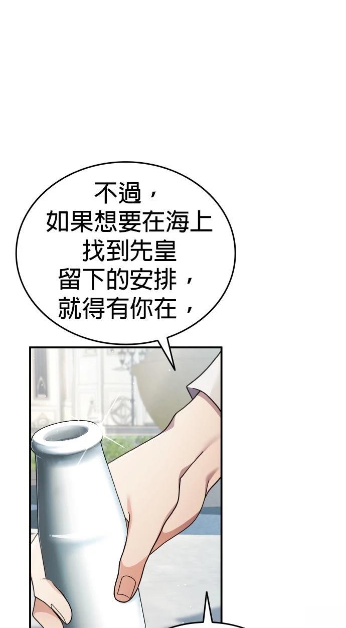 我不读课本，只读预言书 第23话 第26页