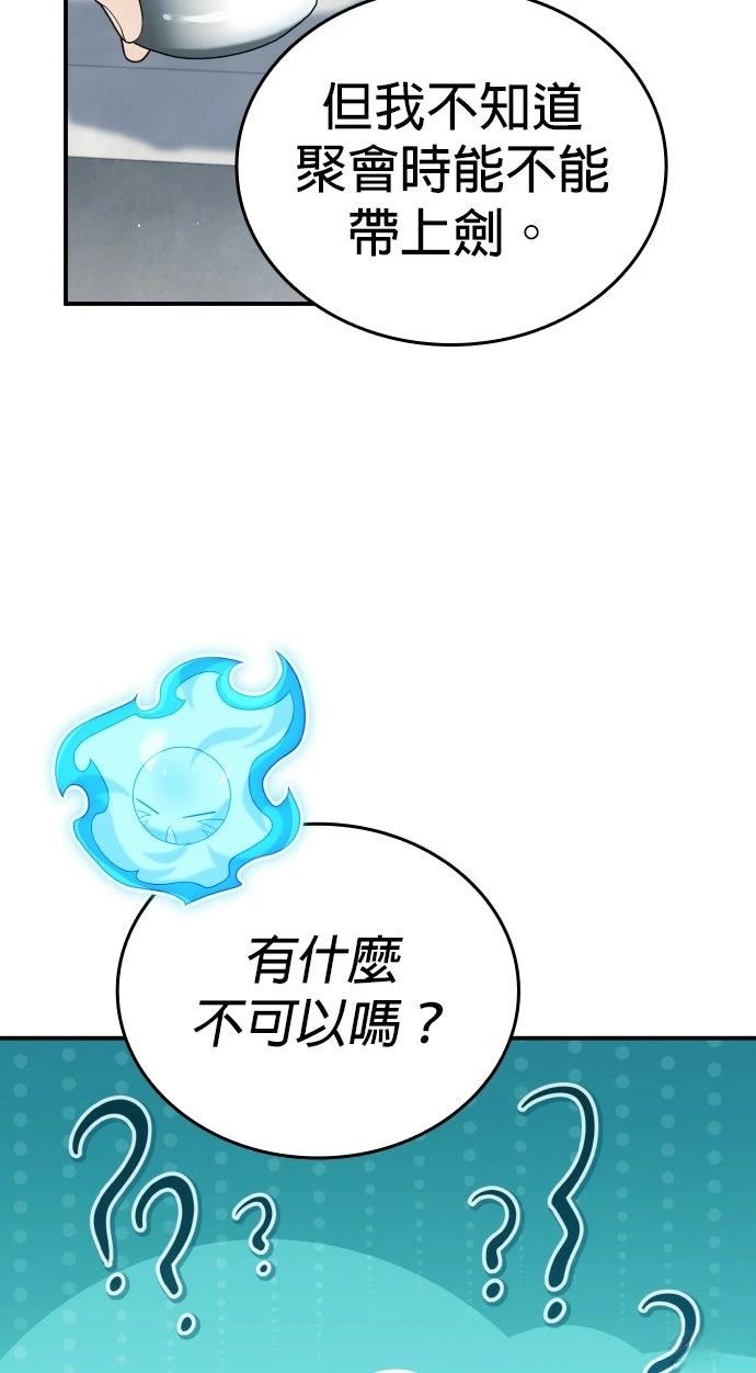 我不读课本，只读预言书 第23话 第27页