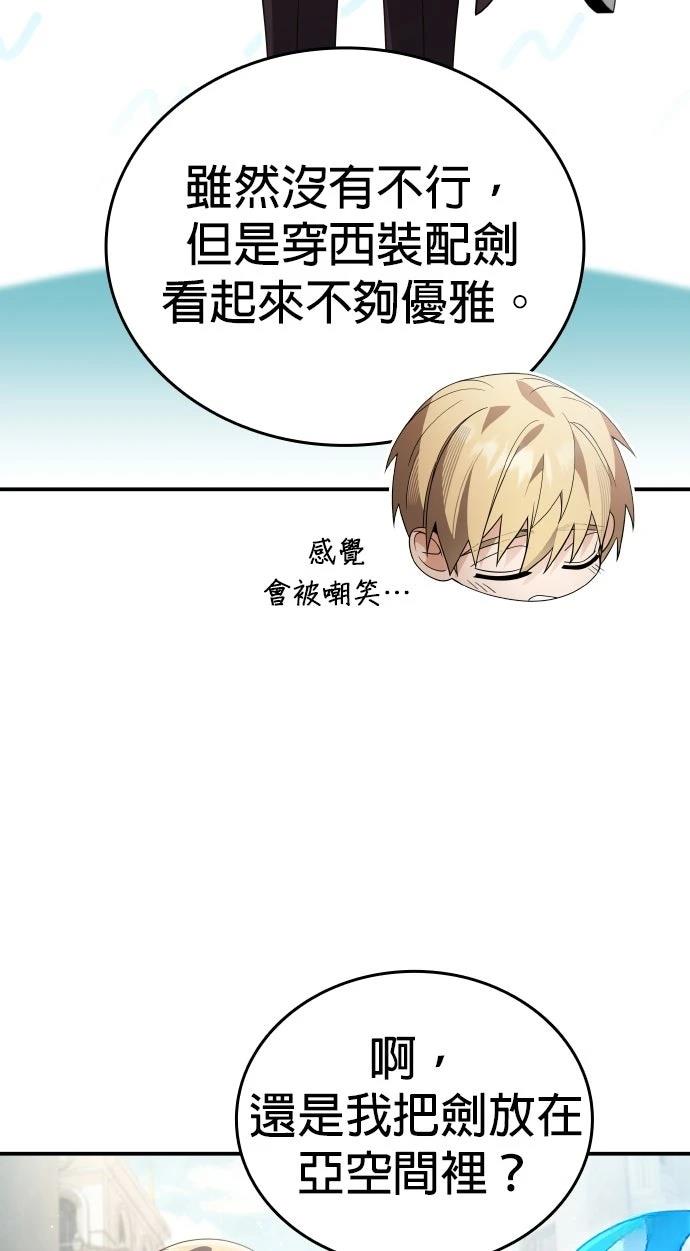我不读课本，只读预言书 第23话 第29页
