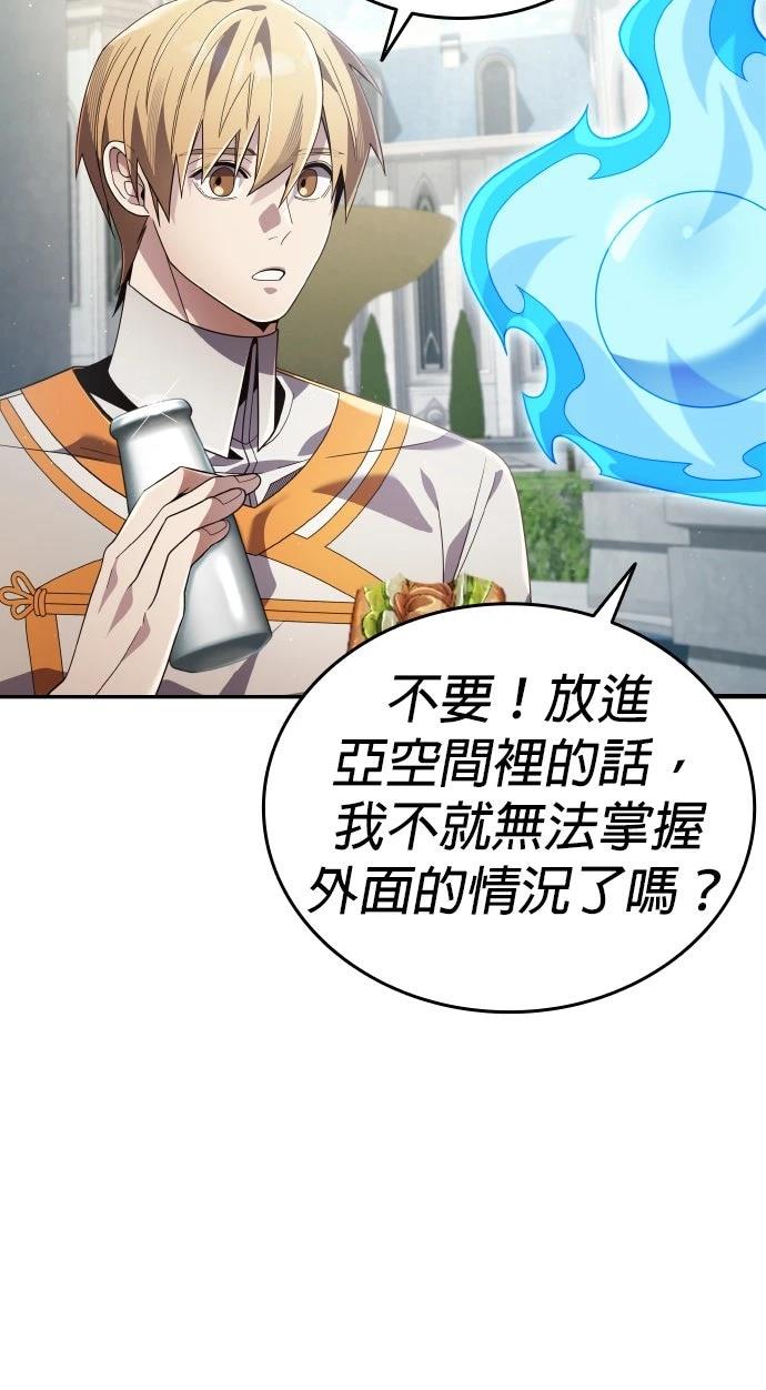 我不读课本，只读预言书 第23话 第30页