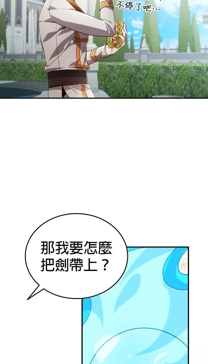 我不读课本，只读预言书 第23话 第32页