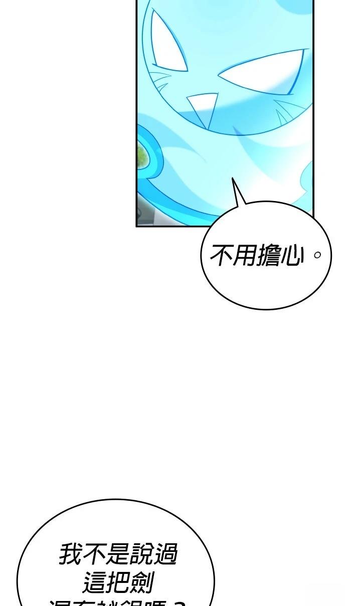 我不读课本，只读预言书 第23话 第33页
