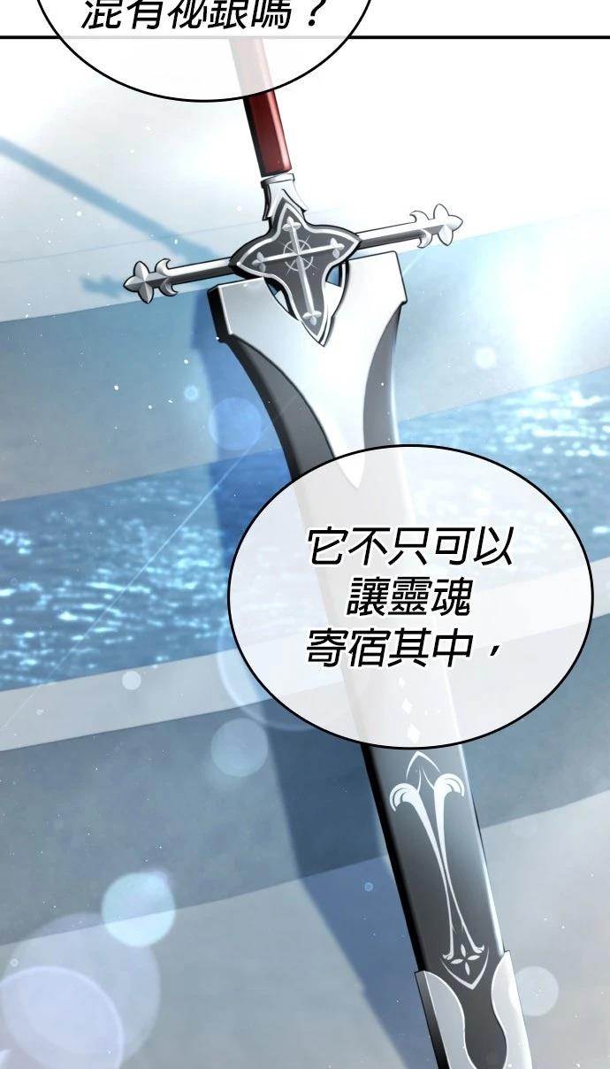 我不读课本，只读预言书 第23话 第34页