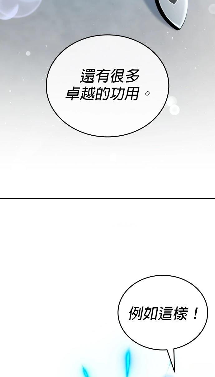 我不读课本，只读预言书 第23话 第35页