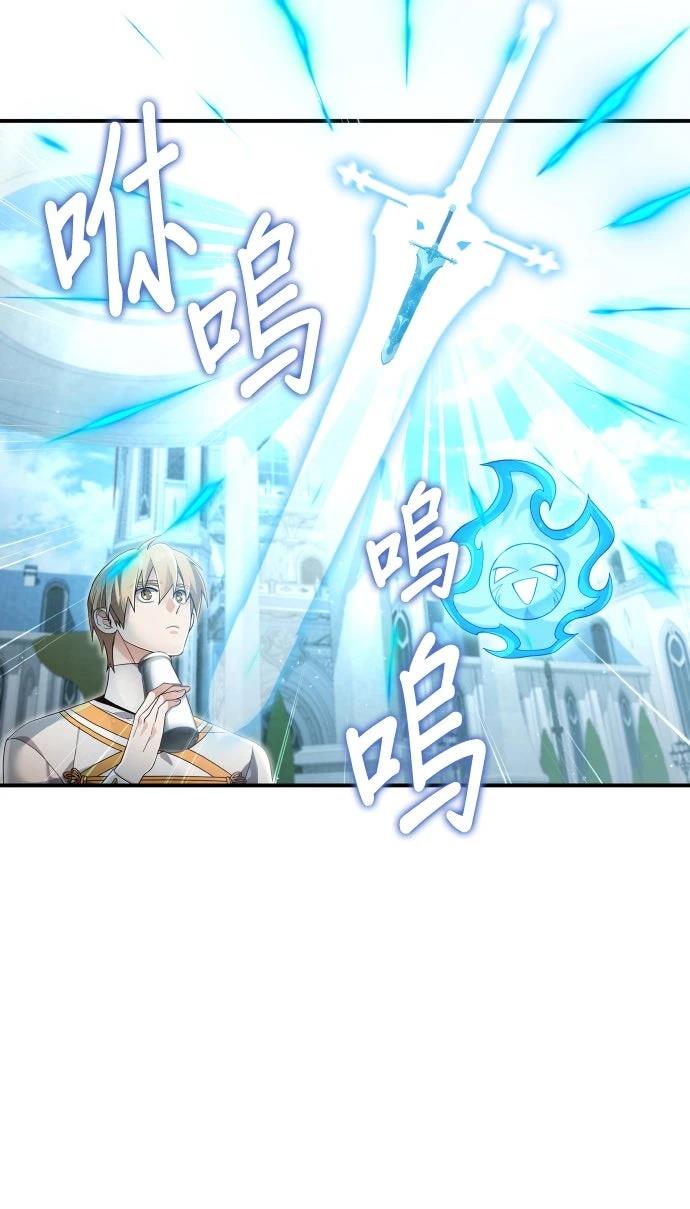 我不读课本，只读预言书 第23话 第36页